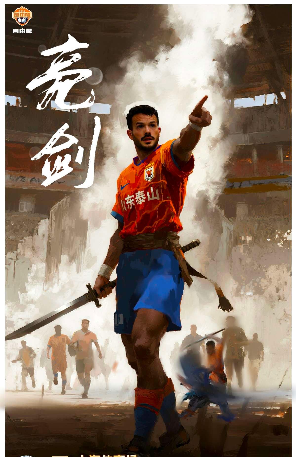 CBA常规赛倒计时；山东泰山赛前扳平良机；细节引发关注；管理层满意；身体对抗强度拉满